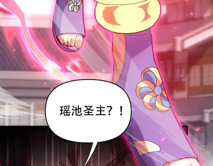 漫画《开局震惊女帝老婆，我无敌了》第57话 摘下面具，公子世无双第46张图
