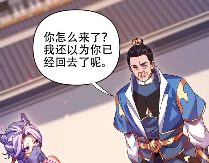 漫画《开局震惊女帝老婆，我无敌了》第57话 摘下面具，公子世无双第48张图