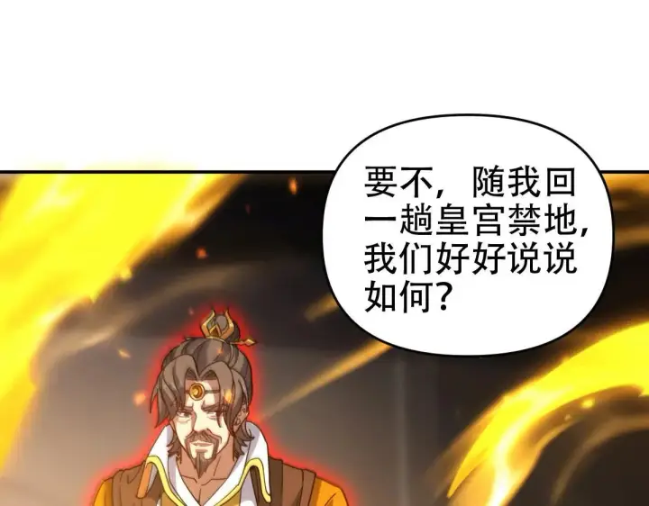 漫画《开局震惊女帝老婆，我无敌了》第57话 摘下面具，公子世无双第5张图