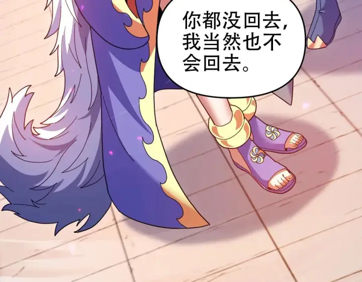 漫画《开局震惊女帝老婆，我无敌了》第57话 摘下面具，公子世无双第50张图