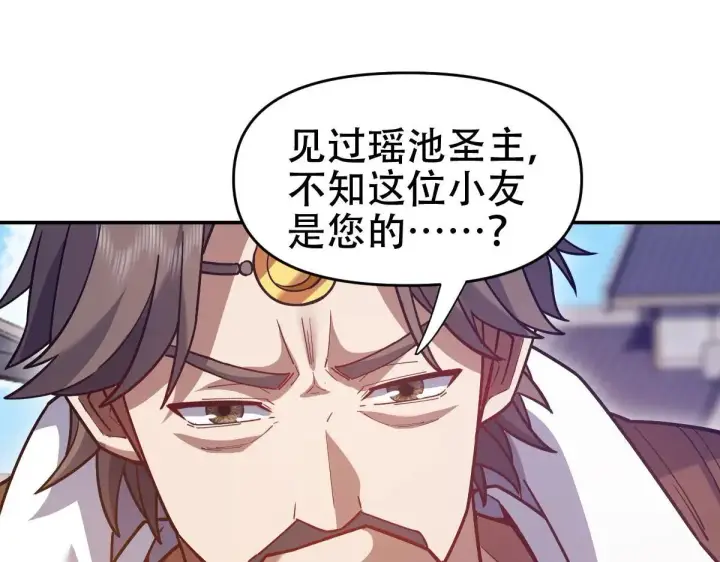 漫画《开局震惊女帝老婆，我无敌了》第57话 摘下面具，公子世无双第54张图
