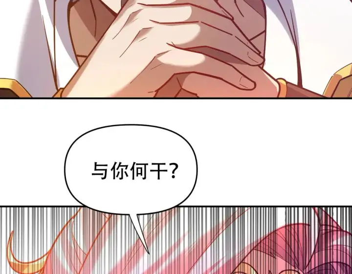 漫画《开局震惊女帝老婆，我无敌了》第57话 摘下面具，公子世无双第55张图