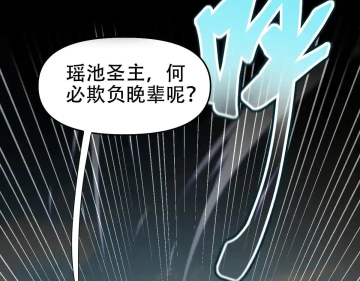 漫画《开局震惊女帝老婆，我无敌了》第57话 摘下面具，公子世无双第72张图
