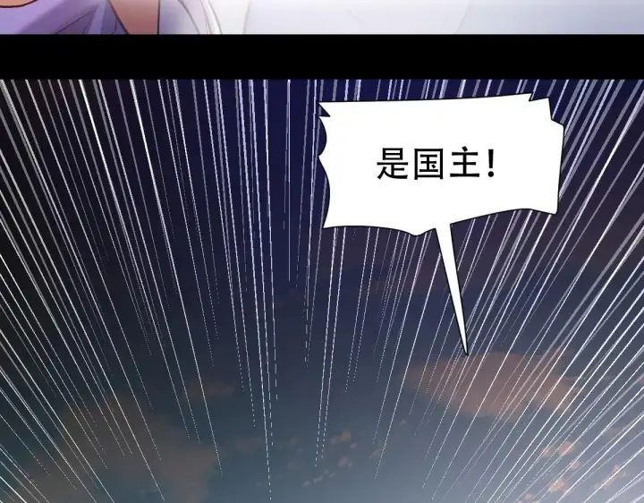 漫画《开局震惊女帝老婆，我无敌了》第57话 摘下面具，公子世无双第77张图