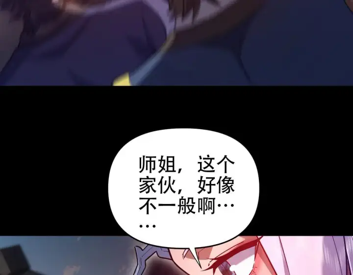 漫画《开局震惊女帝老婆，我无敌了》第57话 摘下面具，公子世无双第95张图
