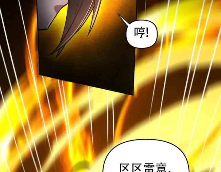 漫画《开局震惊女帝老婆，我无敌了》第58话 狠狠教训我吧第101张图