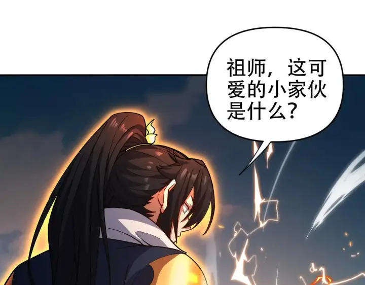 漫画《开局震惊女帝老婆，我无敌了》第58话 狠狠教训我吧第109张图