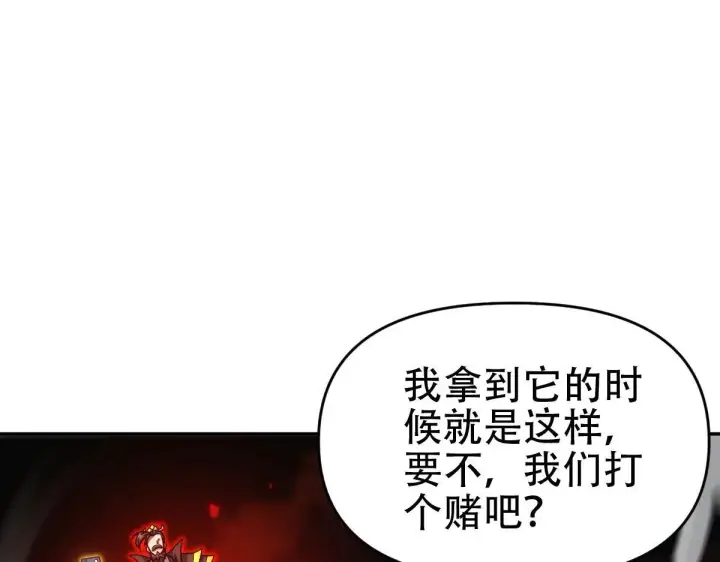 漫画《开局震惊女帝老婆，我无敌了》第58话 狠狠教训我吧第11张图