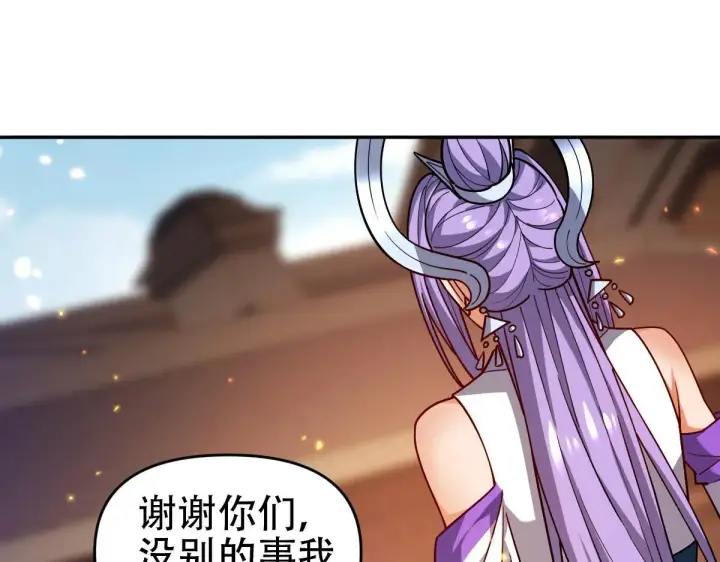 漫画《开局震惊女帝老婆，我无敌了》第58话 狠狠教训我吧第118张图