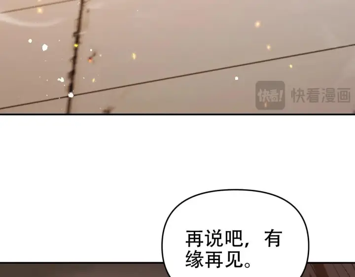 漫画《开局震惊女帝老婆，我无敌了》第58话 狠狠教训我吧第129张图