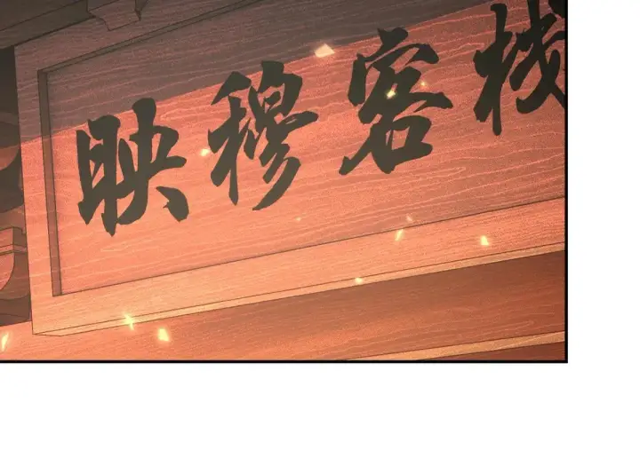 漫画《开局震惊女帝老婆，我无敌了》第58话 狠狠教训我吧第133张图