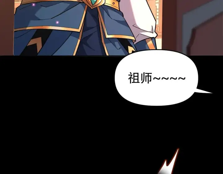 漫画《开局震惊女帝老婆，我无敌了》第58话 狠狠教训我吧第136张图
