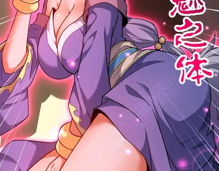 漫画《开局震惊女帝老婆，我无敌了》第58话 狠狠教训我吧第139张图