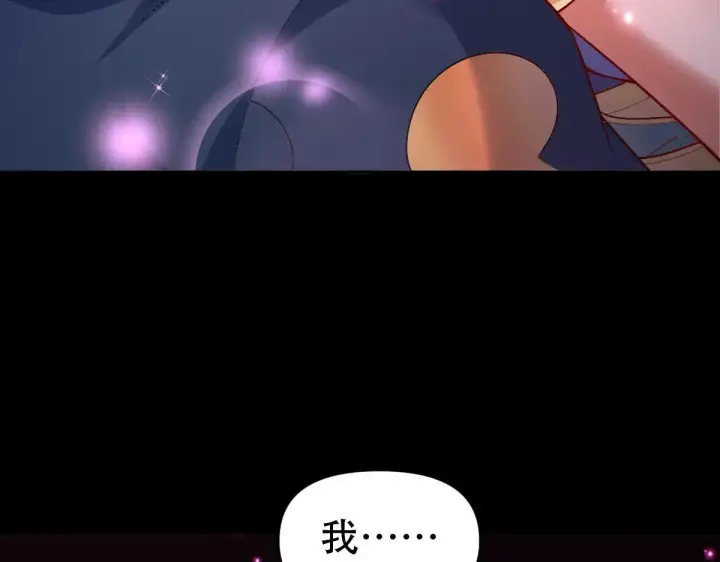 漫画《开局震惊女帝老婆，我无敌了》第58话 狠狠教训我吧第147张图