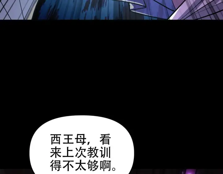 漫画《开局震惊女帝老婆，我无敌了》第58话 狠狠教训我吧第154张图