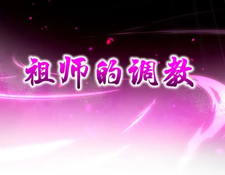 漫画《开局震惊女帝老婆，我无敌了》第58话 狠狠教训我吧第159张图