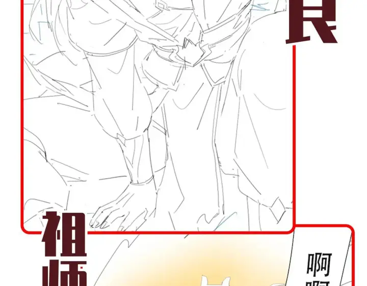 漫画《开局震惊女帝老婆，我无敌了》第58话 狠狠教训我吧第164张图