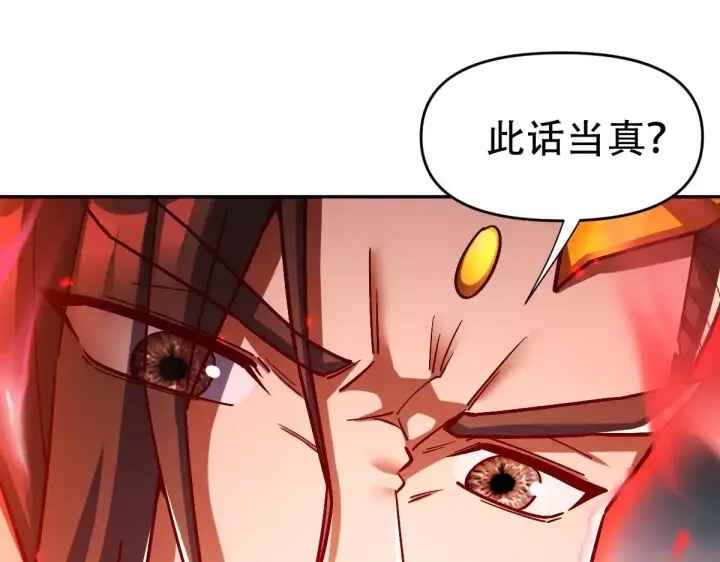 漫画《开局震惊女帝老婆，我无敌了》第58话 狠狠教训我吧第18张图