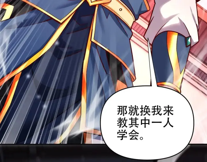 漫画《开局震惊女帝老婆，我无敌了》第58话 狠狠教训我吧第22张图