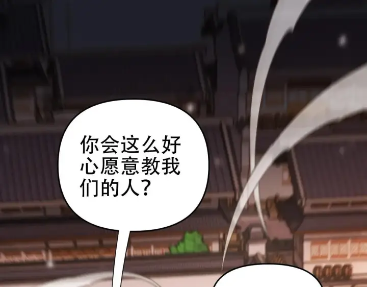 漫画《开局震惊女帝老婆，我无敌了》第58话 狠狠教训我吧第23张图