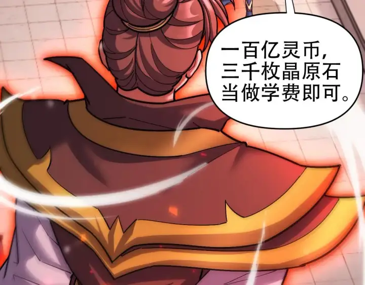 漫画《开局震惊女帝老婆，我无敌了》第58话 狠狠教训我吧第25张图