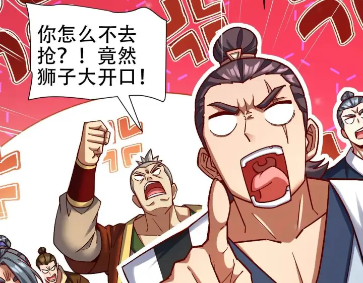 漫画《开局震惊女帝老婆，我无敌了》第58话 狠狠教训我吧第28张图