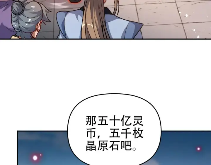 漫画《开局震惊女帝老婆，我无敌了》第58话 狠狠教训我吧第32张图