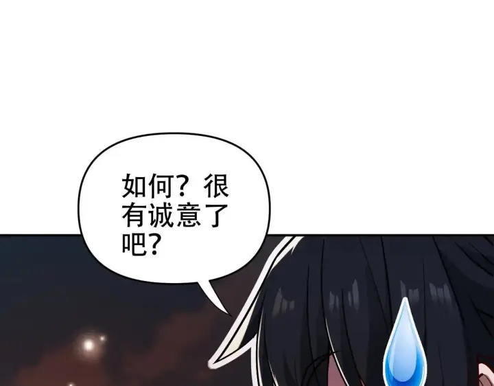 漫画《开局震惊女帝老婆，我无敌了》第58话 狠狠教训我吧第35张图