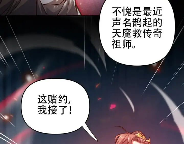 漫画《开局震惊女帝老婆，我无敌了》第58话 狠狠教训我吧第39张图