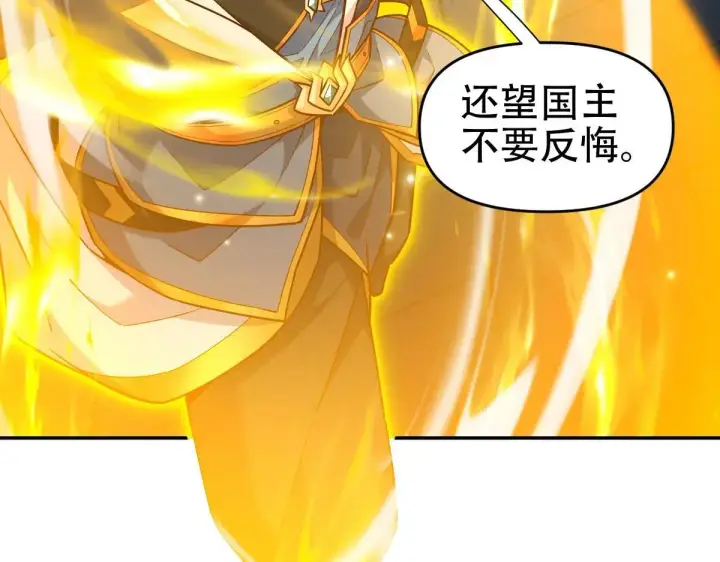 漫画《开局震惊女帝老婆，我无敌了》第58话 狠狠教训我吧第46张图