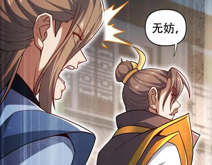 漫画《开局震惊女帝老婆，我无敌了》第58话 狠狠教训我吧第48张图