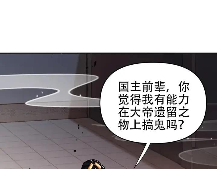 漫画《开局震惊女帝老婆，我无敌了》第58话 狠狠教训我吧第5张图