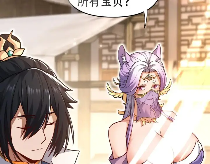 漫画《开局震惊女帝老婆，我无敌了》第58话 狠狠教训我吧第54张图