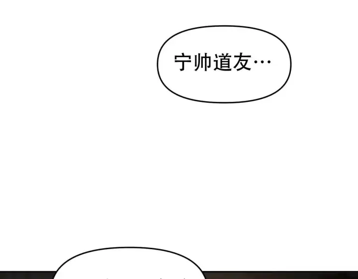 漫画《开局震惊女帝老婆，我无敌了》第58话 狠狠教训我吧第60张图