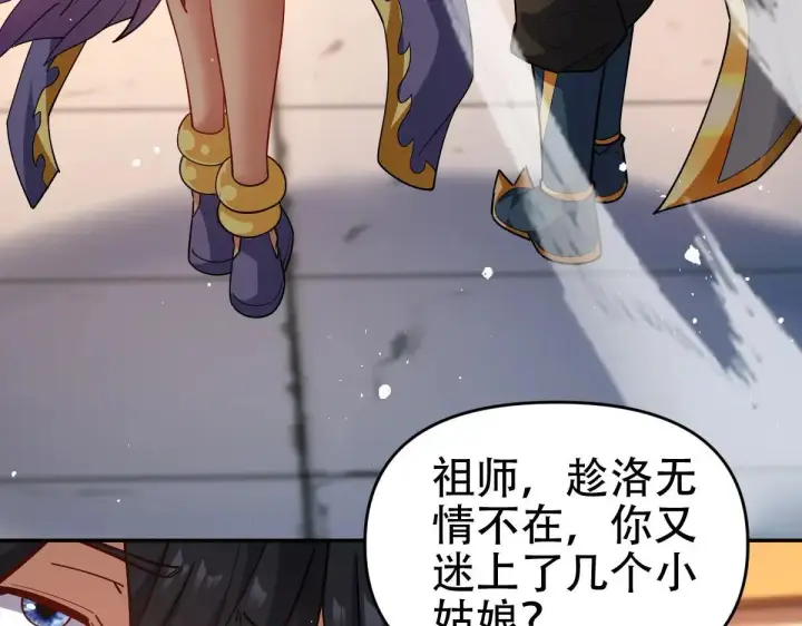 漫画《开局震惊女帝老婆，我无敌了》第58话 狠狠教训我吧第64张图