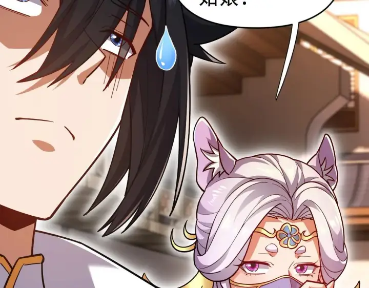 漫画《开局震惊女帝老婆，我无敌了》第58话 狠狠教训我吧第65张图