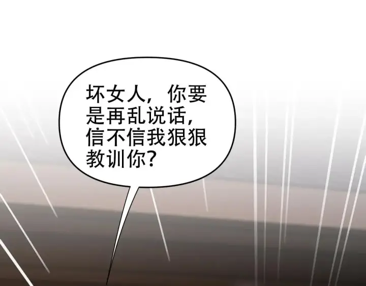漫画《开局震惊女帝老婆，我无敌了》第58话 狠狠教训我吧第69张图