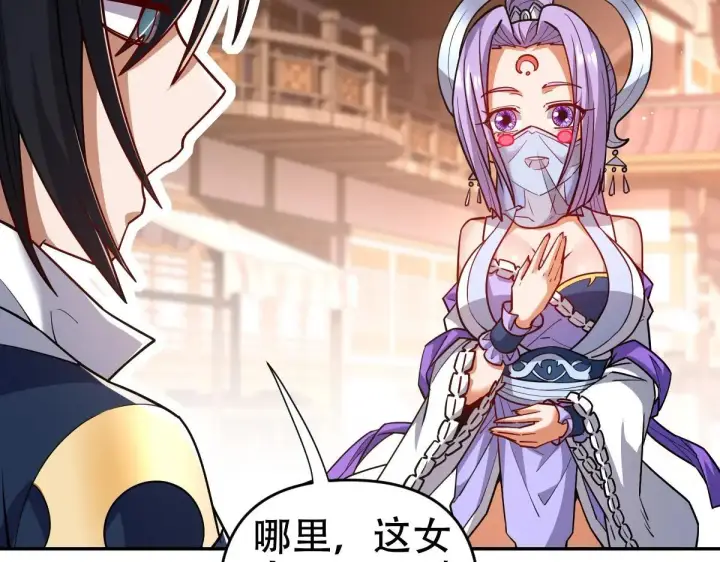 漫画《开局震惊女帝老婆，我无敌了》第58话 狠狠教训我吧第78张图