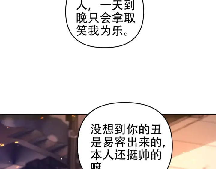 漫画《开局震惊女帝老婆，我无敌了》第58话 狠狠教训我吧第79张图