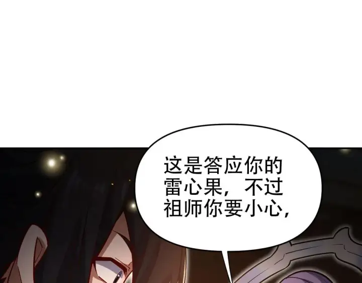 漫画《开局震惊女帝老婆，我无敌了》第58话 狠狠教训我吧第88张图