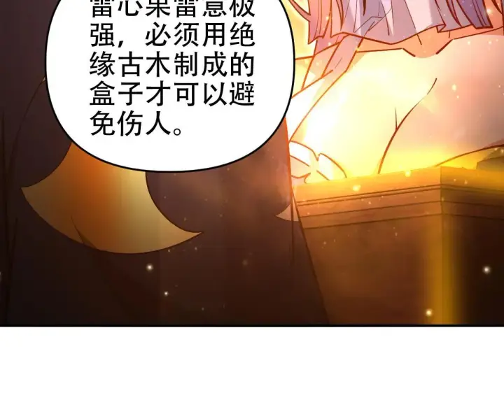 漫画《开局震惊女帝老婆，我无敌了》第58话 狠狠教训我吧第90张图