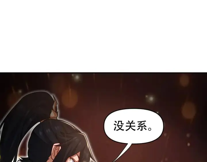 漫画《开局震惊女帝老婆，我无敌了》第58话 狠狠教训我吧第91张图