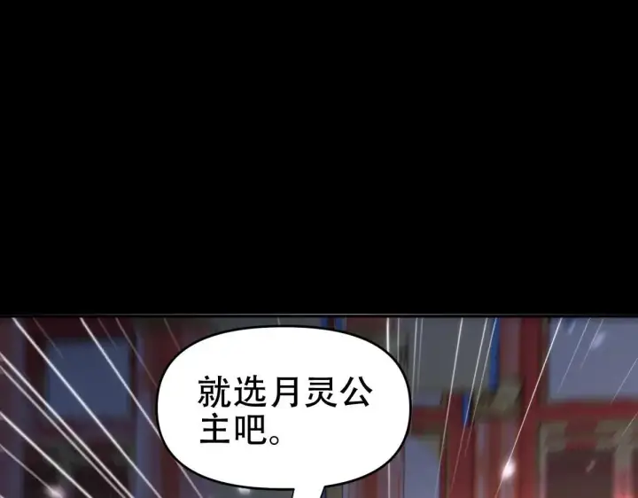 漫画《开局震惊女帝老婆，我无敌了》第59话 祖师传道第121张图