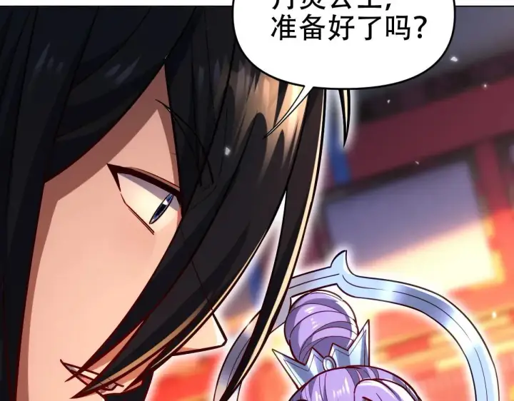 漫画《开局震惊女帝老婆，我无敌了》第59话 祖师传道第136张图