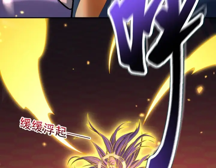 漫画《开局震惊女帝老婆，我无敌了》第59话 祖师传道第146张图