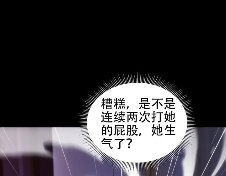 漫画《开局震惊女帝老婆，我无敌了》第59话 祖师传道第15张图
