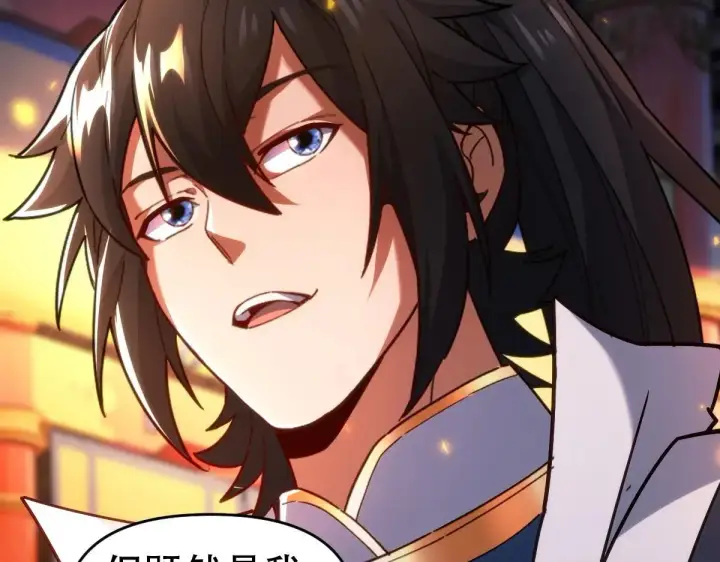 漫画《开局震惊女帝老婆，我无敌了》第59话 祖师传道第156张图