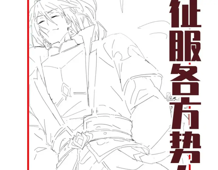 漫画《开局震惊女帝老婆，我无敌了》第59话 祖师传道第171张图