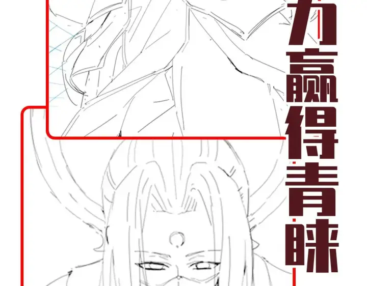 漫画《开局震惊女帝老婆，我无敌了》第59话 祖师传道第172张图