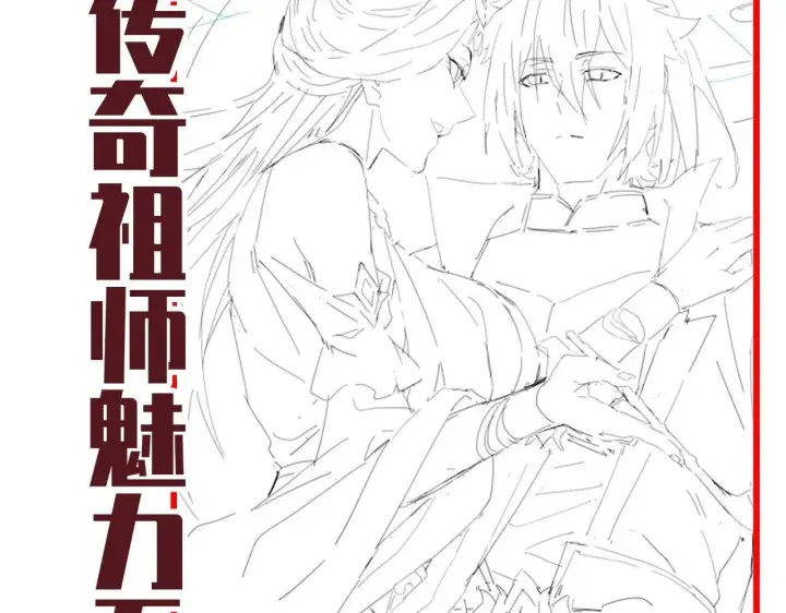 漫画《开局震惊女帝老婆，我无敌了》第59话 祖师传道第174张图